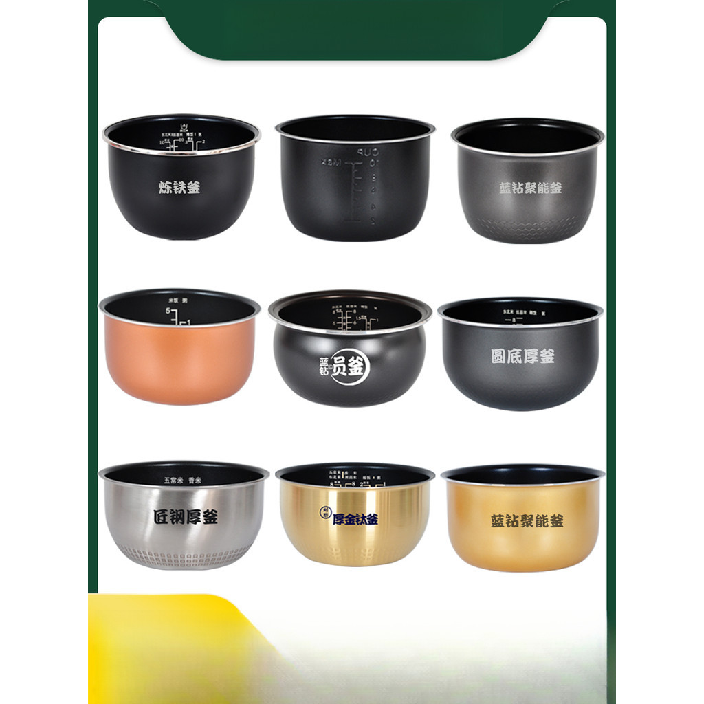 Universal Rice Cooker Inner Pot Accessories IH Precision Iron Pot FS3018 Non-Stick Pan 1.6L, 2L, 3L,