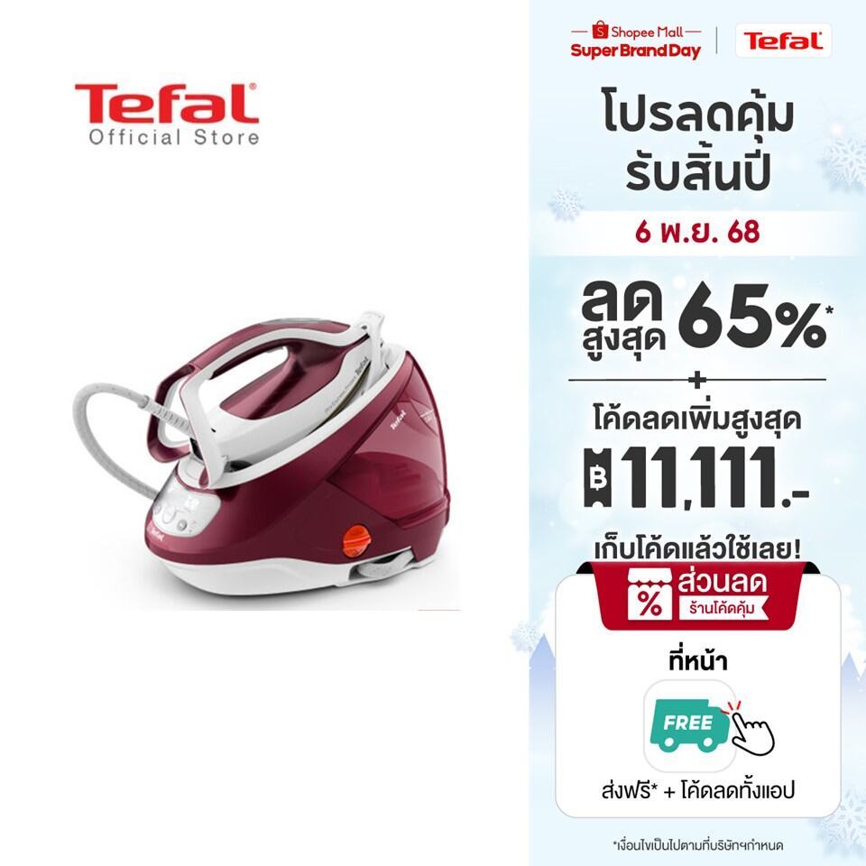 Tefal เตารีดไอน้ำแยกหม้อต้ม กำลังไฟ 2,830 วัตต์ 7.5 บาร์ STEAM STATION PRO EXPRESS PROTECT รุ่น GV92