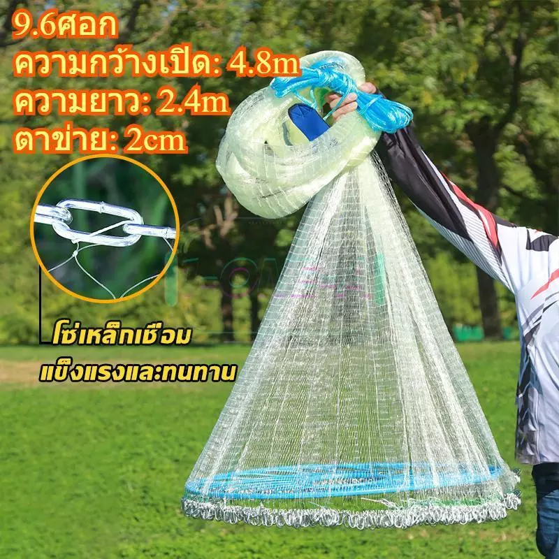 [สินค้ายอดนิยม] กว้าง แหจับปลา 5/6/7/9.6ศอก แหฝรั่ง ถูกๆ ตาข่ายดักปลา จับปลาอย่างมีประสิทธิภาพ ทนทาน ใช้งานง่าย แหจีน