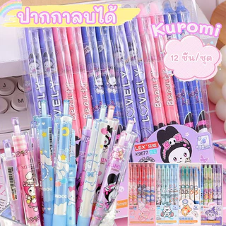 ปากกาลบได้ SANRIO 12ชิ้น/ชุด ปากกาลบได้แบบกด หมึกสีน้ำเงินการ์ตูน ST 0.5 มม.ปากกา เครื่องเขียนนักเรียน