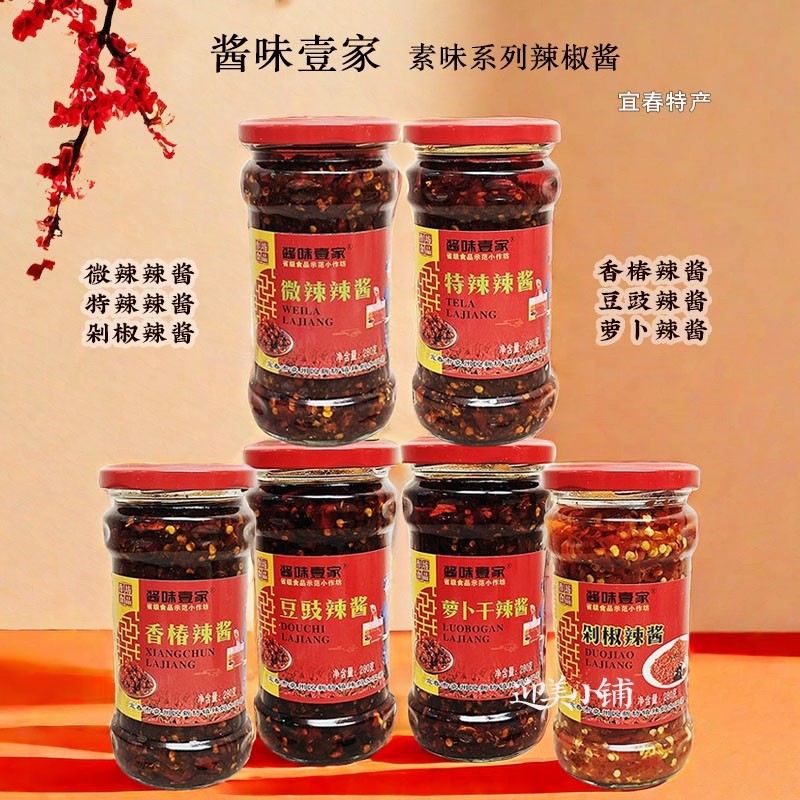 Jiangxi Yichun ซอสพิเศษ Weiyijia ซอสพริกเผ็ดเล็กน้อย ซอสพริกสับเผ็ดพิเศษหัวไชเท้า Tempeh Bibimbap 28