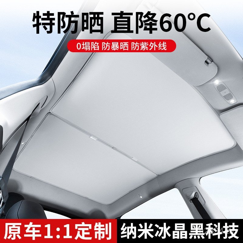 ม่านบังแดดรถยนต์ด้านบนอุปกรณ์เสริมแบบพับเก็บได้เหมาะสําหรับฉนวนกันความร้อนหลังคาแรเงา modely Sunroof