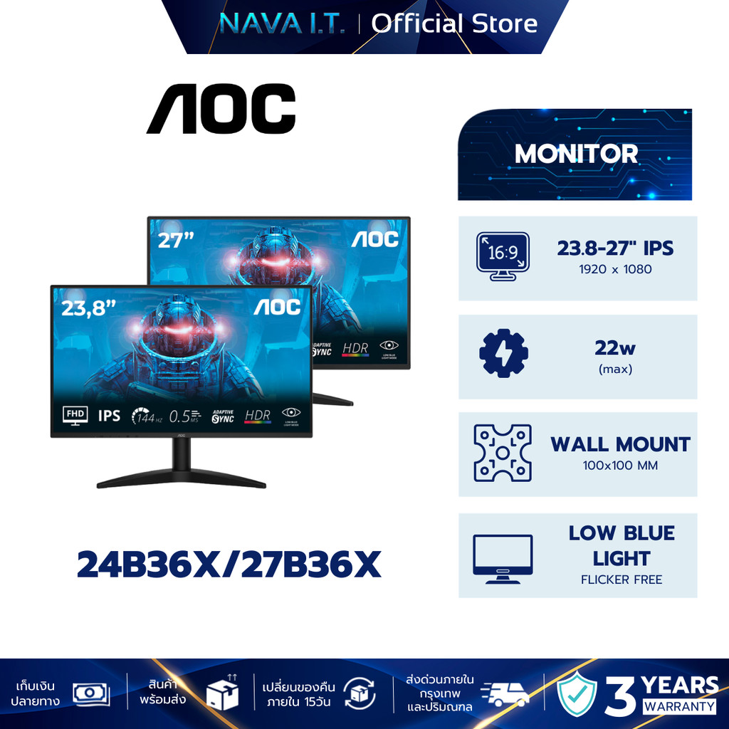 AOC MONITOR (จอมอนิเตอร์) 24B36X/27B36X IPS FHD 144Hz 4MS