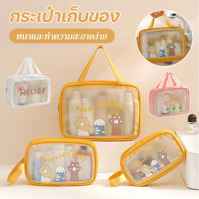 กระเป๋าห้องน้ำ กระเป๋าเครื่องสำอาง กระเป๋าเก็บของ โปร่งใส ความจุขนาดใหญ่ สไตล์สะดวก พกพาได้ การเดินทางเพื่อธุรกิจ