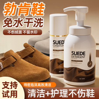 น้ำยาทำความสะอาดรองเท้า Birkenstock สำหรับหนังนิ่ม Frosted S…