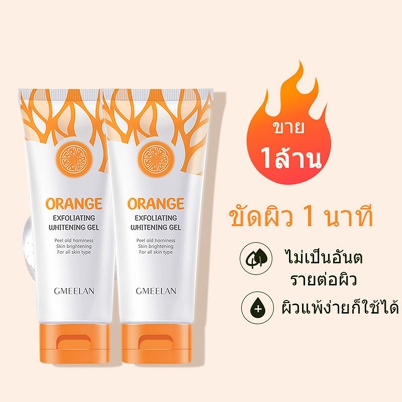 （ซื้อ 4 แถม 1）Gmeelan เจลขัดผิวไวท์เทนนิ่ง 50g ไวท์เทนนิ่ง ผิวที่ตายแล้ว ขัดผิว ลบสิวหัวดํา & Acne g