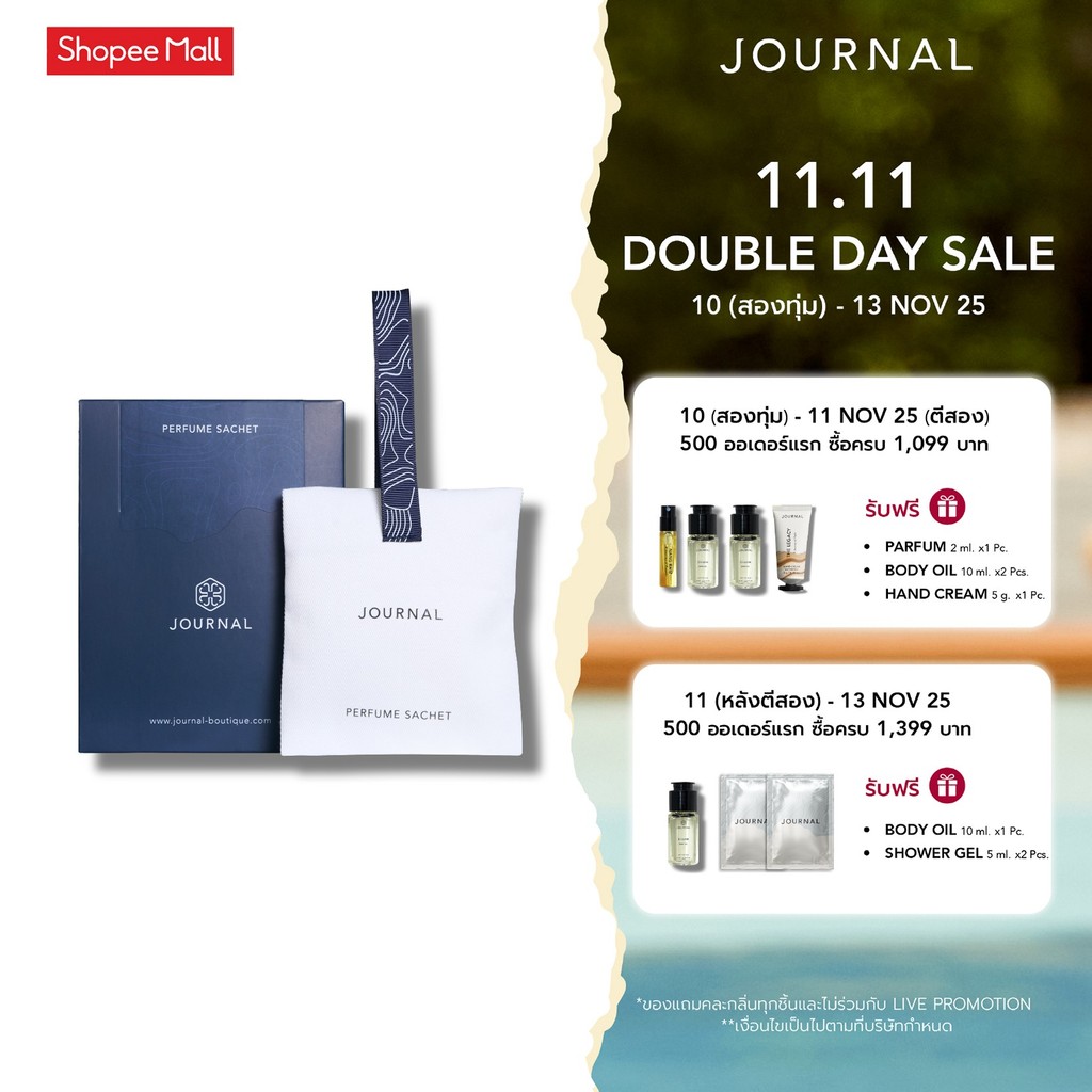 Journal Perfume Sachet 50 G. (เลือกกลิ่นได้)