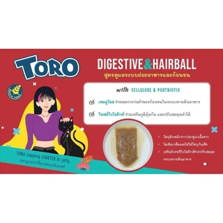 (ยกลัง 48 ซอง) Toro Pouch (โทโร่) อาหารเปียกพรีเมียม สูตรบำรุงสุขภาพ สำหรับลูกแมว แมวโต และแมวสูงอายุ ขนาด 70g