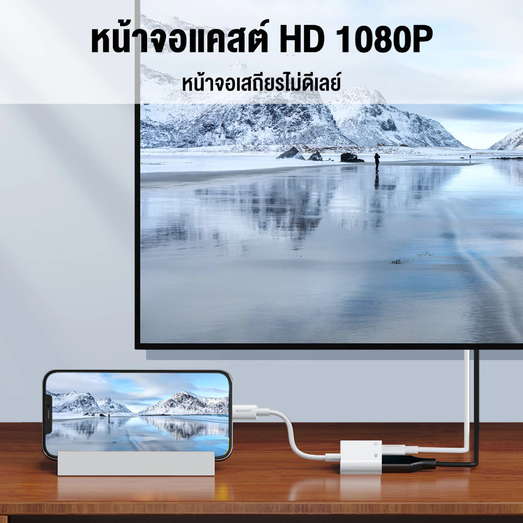 แปลงสัญญาณ Li เป็น HDMI 1080P สำหรับแคสต์หน้าจอ HD จากสมาร์ทโฟนและแท็บเล็ตไปยังจอภาพขนาดใหญ่ thumbnail 3