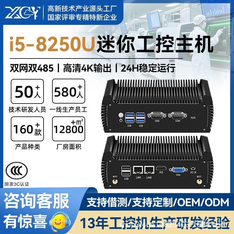 Mini Industrial Control โฮสต์ขนาดเล็ก Quad-Core i5-8250U มินิคอมพิวเตอร์ i3-8130U Fanless ฝัง minipc
