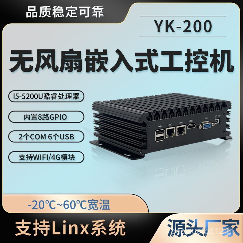คลังสินค้าพร้อมจัดส่งตรง i3/i5/i7 Mini Small Host Fanless การใช้พลังงานต่ํา 5200UminiPC เครื่องควบคุ