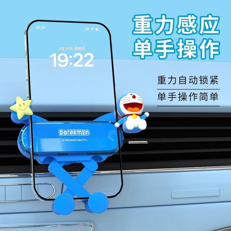 Doraemon Car Phone Holder New Navigation Special Cute Air Outlet Holder Car Phone Holder 88Q9