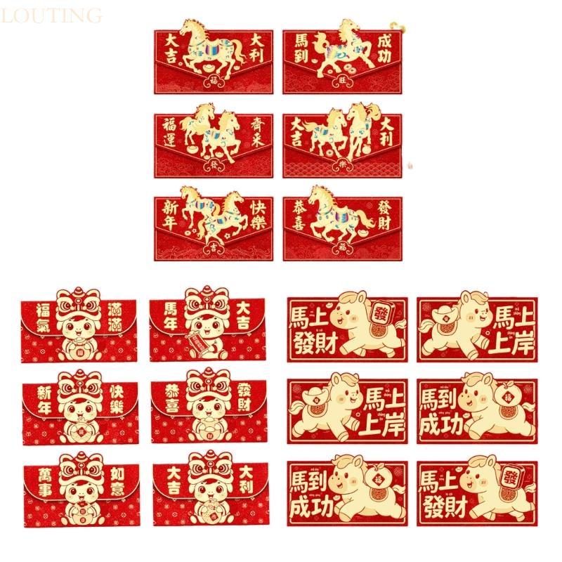 LOUTING 6 ชิ้น 2026 Horses Red Packets Textured Finishes Popup Art เทศกาลฉลองของขวัญ