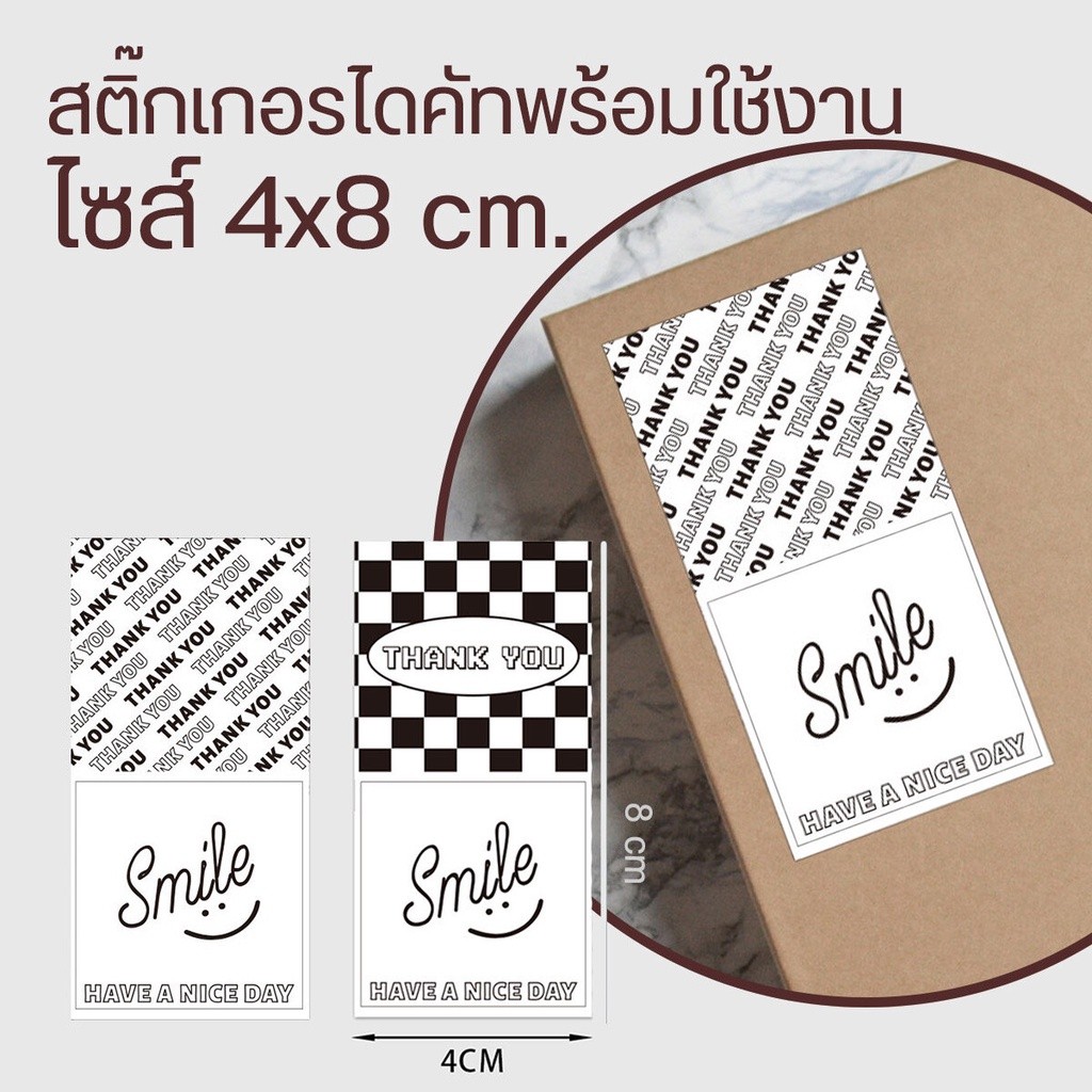 พร้อมส่ง! Sticker Thank You ลายสไมล์ ขนาด กว้าง 4x สูง 8 cm.