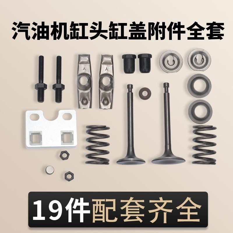 ราคาต่ํา Spike เครื่องกําเนิดไฟฟ้าเบนซินอุปกรณ์เสริม 168F170F190F192F ชุดฝาสูบ 2/5/8kw ชุดอุปกรณ์เสร