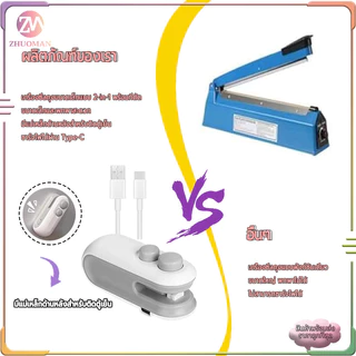 เครื่องซีลขนาดเล็ก เครื่องซีลถุงพลาสติก 2-in-1 เครื่องซีลถุงขนม ดีไซน์แม่เหล็กด้านหลัง ชาร์จ USB กันความชื้นและกันฝุ่น