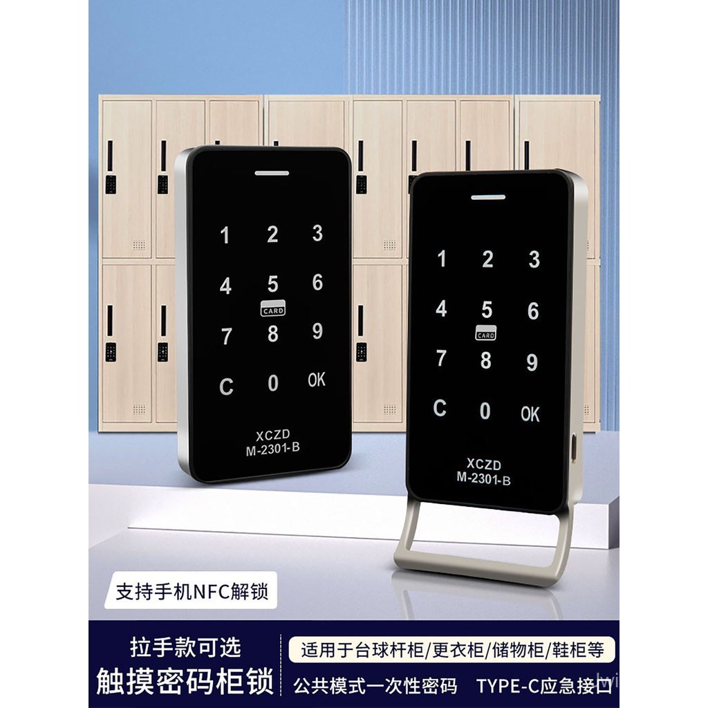 รหัสล็อค Locker ตู้เสื้อผ้า Locker Locker บิลเลียดคลับ ตู้พนักงาน IC Card Sensor ตู้รองเท้า Locker L