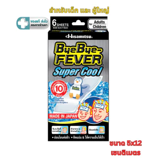 ByeBye Fever Hisamitsu เจลให้ความเย็น เด็ก / ผู้ใหญ่ 1 กล่อง 6 ชิ้น [PC]