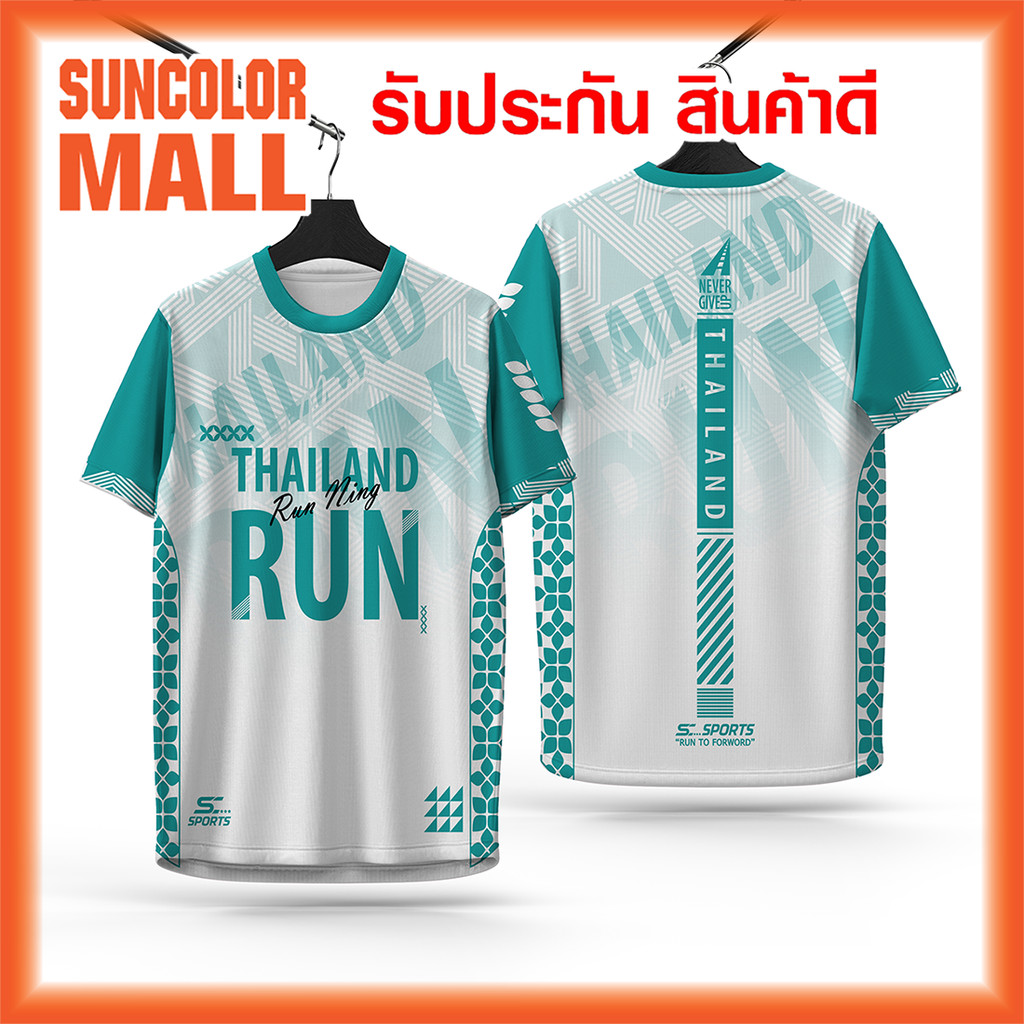 Suncolor mall เสื้อกีฬา เสื้อพิมพ์ลาย Run02-สีมิ้นท์ งานจริงสวย สีสด หนา145g นุ่มลื่นใส่สบาย