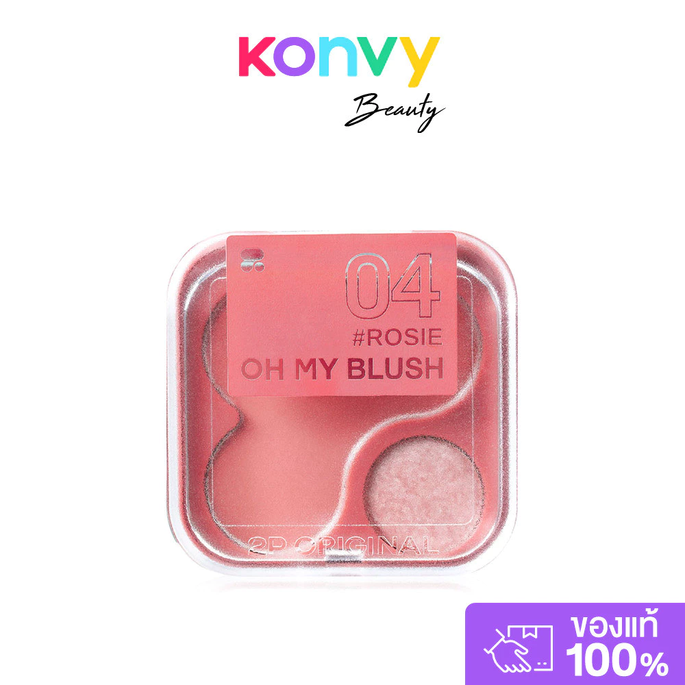 2P Original Oh My Blush 4.3g ทูพี ออริจินอล บลัชออนไร้ฝุ่น. thumbnail 5