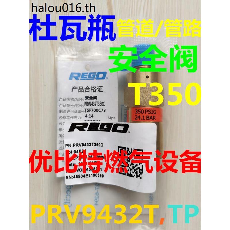 REGO American REGO PRV9432T350C, TP Low Temperature Duva Bottle Safety Valve 9432T350