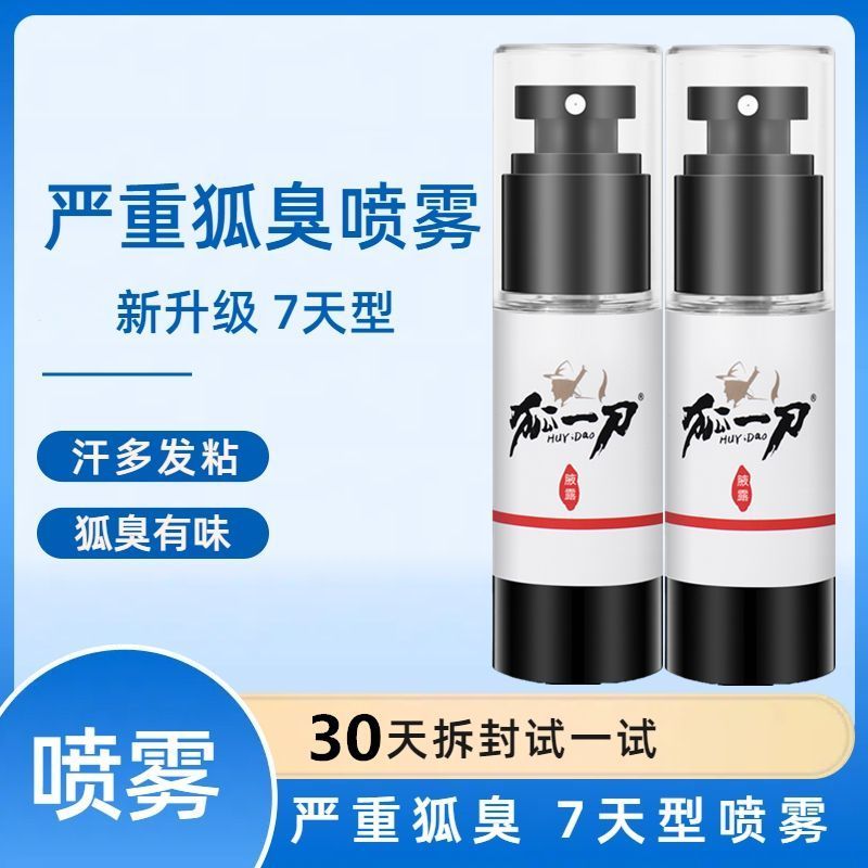 Fox Knife Body Odor Cleansing Odor Spray Deodorant Dry Antiperspirant Underarm Dry Odor Body Deodora
