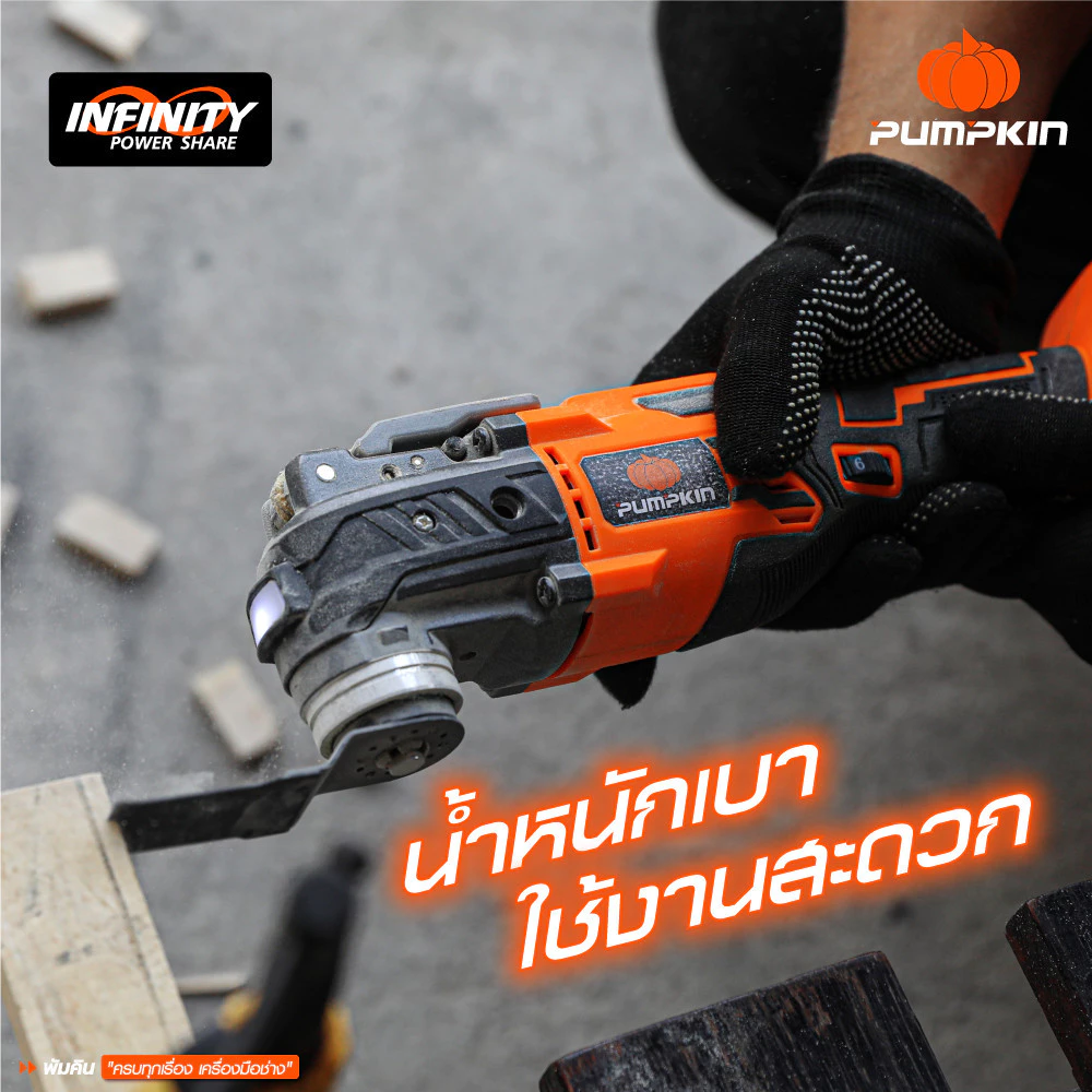 PUMPKIN เครื่องตัดขัดไร้สาย 20V.รุ่น INF-30SB 50373 มอเตอร์ Brushless ปรับได้ 6 ระดับ ขัด เซาะ ตัด thumbnail 3