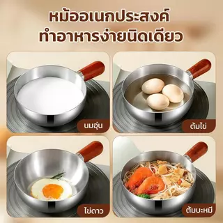 หม้อสแตนเลสด้ามไม้ 304 หนา ทนความร้อน ใช้ได้กับเตาแก๊สและเตาแม่เหล็กไฟฟ้า เหมาะสำหรับ 1 คน ขนาด 14-17 ซม.