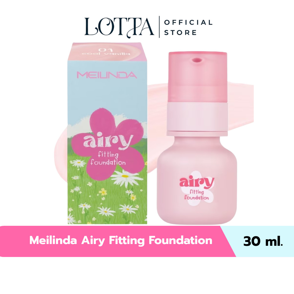 (1ชิ้น) MC8021 Meilinda Airy Fitting Foundation รองพื้น