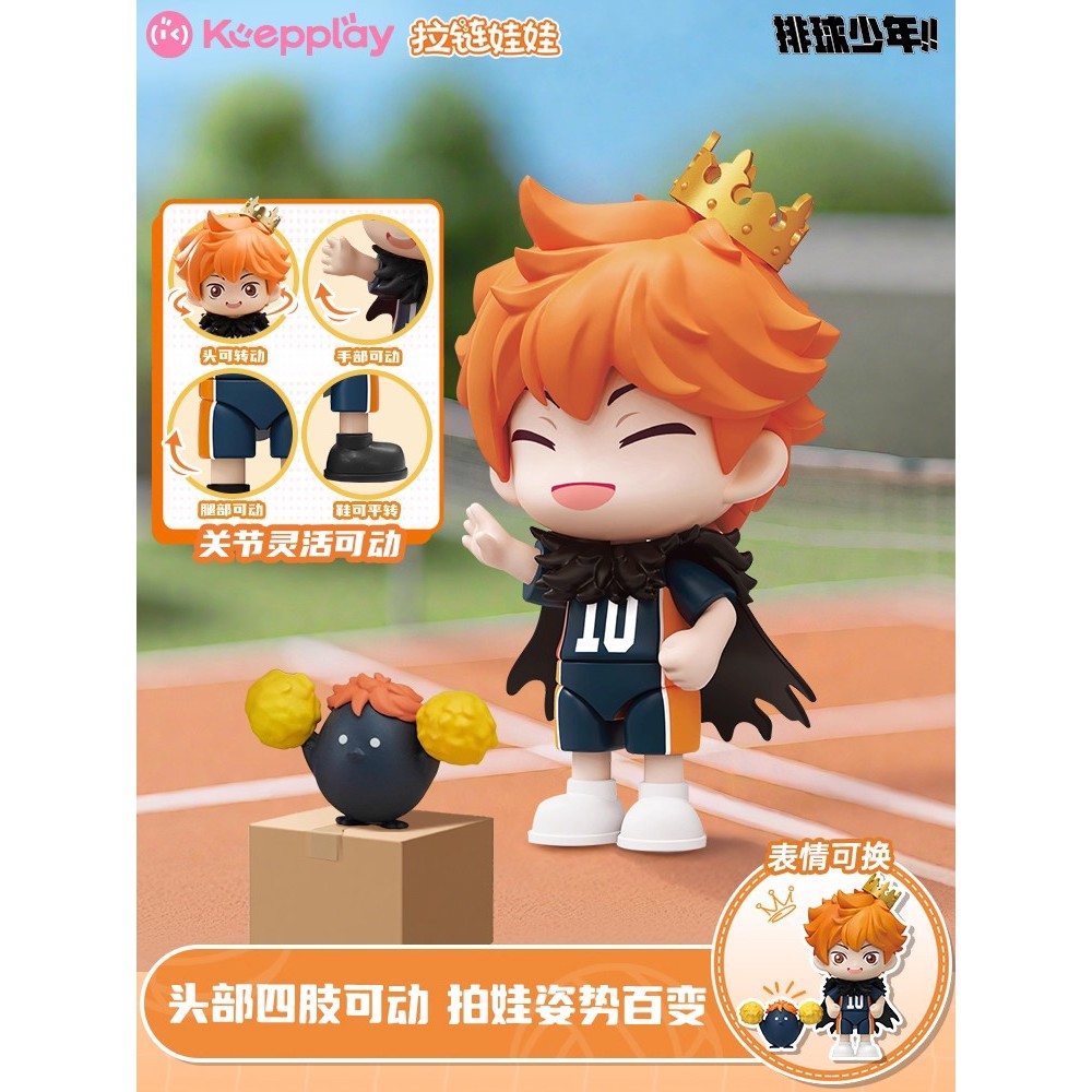 Keepplay Keepplay Volleyball Boy Zipper ตุ๊กตาประกอบรูป Mystery กล่องอะนิเมะ สินค้า Taniko Hyuga Sho