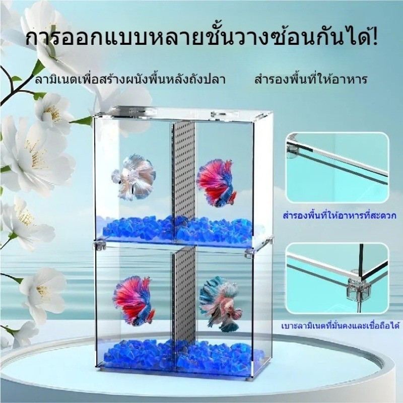 COD ตู้ปลาปลากัด + ไฟตู้ปลา led ตู้ปลาเลโก้ ตู้ปลาเล็ก ขนาดเล็ก ช่องคู่ ตกแต่งอะคริลิค กล่องตัวต่อ - รูปที่ 2