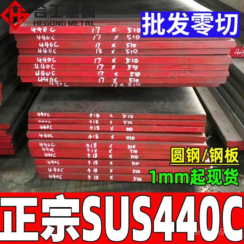 ขายส่ง Zero Cut sus440c จานสแตนเลสญี่ปุ่นสแตนเลสสดใสรอบเหล็กรอบบาร์ sus440c แผ่นบาง