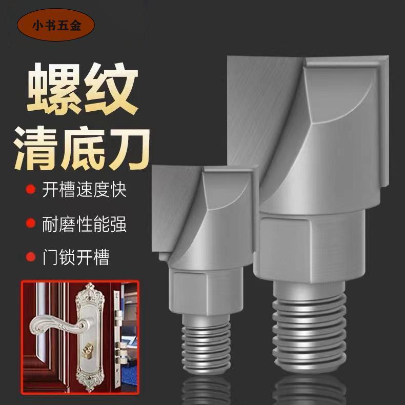 หัวเข็มขัดลวดเกลียวด้านล่างทําความสะอาดด้านล่างแบนงานไม้ที่เปิดรูรูกุญแจเปิดแม่พิมพ์เหล็กทังสเตนเจาะ