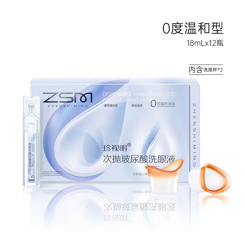 Zhenshiming Hyaluronic Acid Polishing Eye Wash Clean Eye Care Liquid Clean Eyes Hydrating Eyes ไม่มี