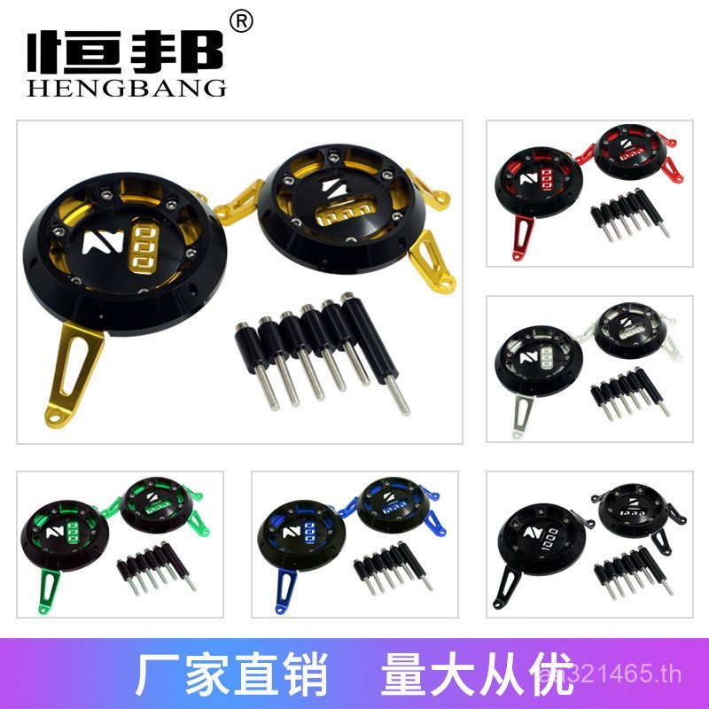 อุปกรณ์มอเตอร์ไซค์ เหมาะสําหรับ Z1000 11-16เครื่องยนต์ ซีเอ็นซี ใบหน้าปกช็อกทนฝาครอบป้องกันอุปกรณ์เส