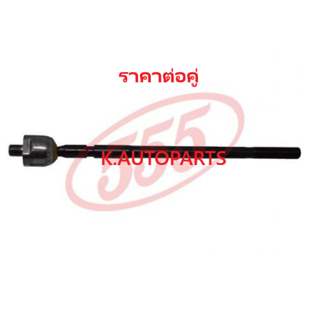 ลูกหมากแร็ค TOYOTA COROLLA โดเรม่อน AE90 AE92 AE93 AE95 EE90 1987-1994 555 JP /คู่