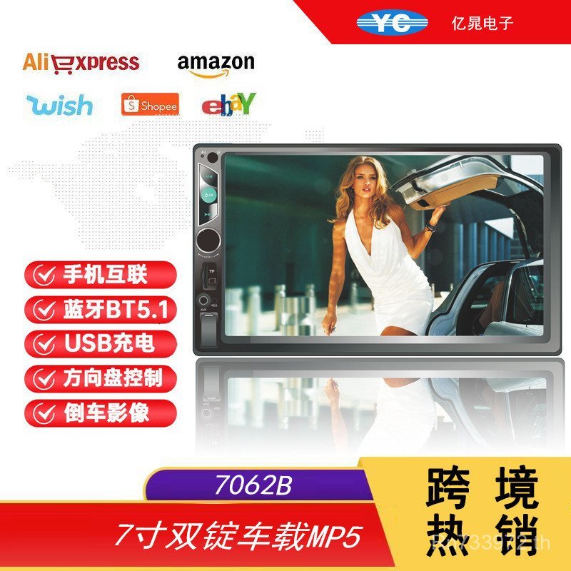Reversing Car USBMP5 Player Bluetooth Priority 7 Plug Card รถนิ้ววิทยุเครื่องขยายเสียง 7062B Multi-F