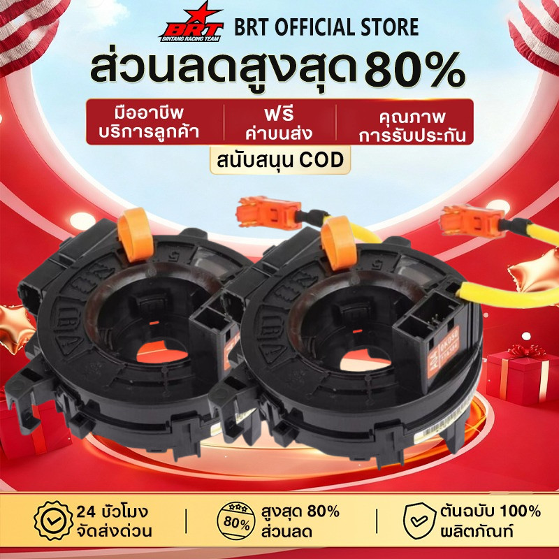 【BRT】แท้ แพรแตร ลานคอ แพรแตรTOYOTA VIGO FORTUNER ALTIS  วีโก้ 2003-2011โตโยต้า วีโก้ แพแตร 84306-0K0