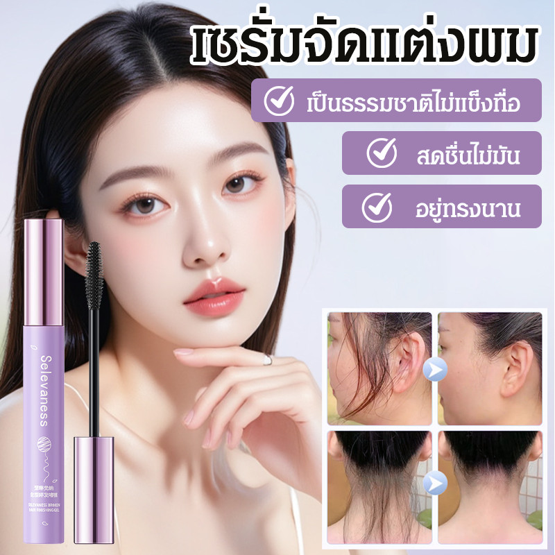 【kjcbendi.th】💕COD/ป้องกันผมฟู/เกลี้ยงเกลา💕เจลจัดแต่งทรงผมสำหรับผมชี้ฟู/ เอสเซนส์จัดแต่งทรงผมติดทนนาน/ Unisex/สูตรน้ำหนักเบา/ใช้ได้ทุกวัน/ไม่เหนียวเหนอะหนะ/อาจัดแต่งทรงผมได้หลากหลาย