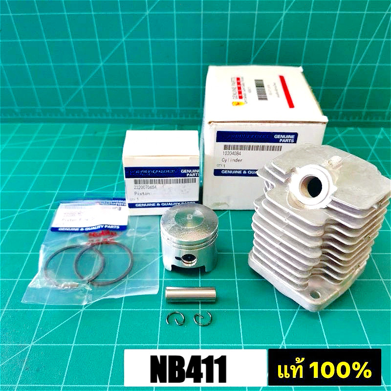 เสื้อสูบ โรบิ้น แท้ NB411 RBC411 เบิกศูนย์ เสื้อสูบ ลูกสูบ แหวน ตัดหญ้า