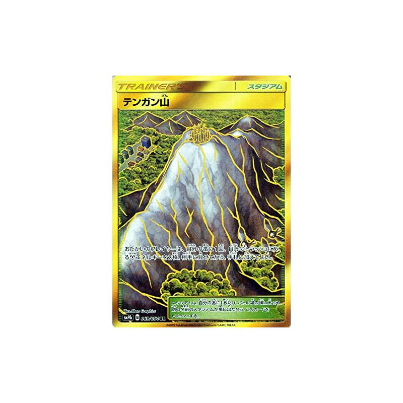 Pokémon Card Game SM9b Full Metal Wall Tengan Mountain UR | Pokémon Enhanced Expansion Pack Stadium 