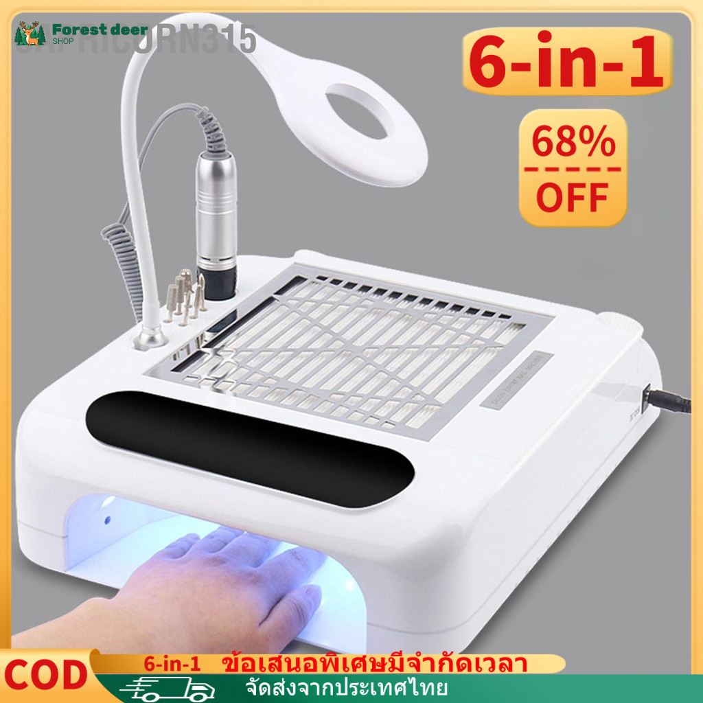 เครื่องทำเล็บ 6 in 1: กาวโฟโตเทอราพี/เครื่องขัดเล็บ/หมอนมือทำเล็บ/เครื่องดูดฝุ่นทำเล็บ/ไฟทำเล็บ/กล่องเก็บของ