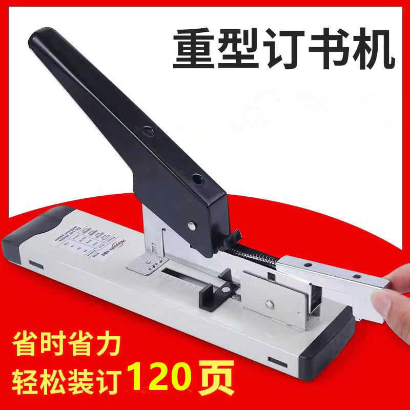 Huapuda 0100 Heavy Duty Stapler Office ประหยัดแรงงานขนาดใหญ่หนา 120-Page Binding Machine Voucher ผ้า