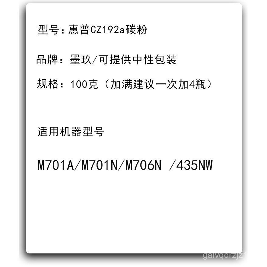 M701n Toner เหมาะสําหรับ HP M435nw 93A CZ192A M706 Toner M701a hp93a Toner