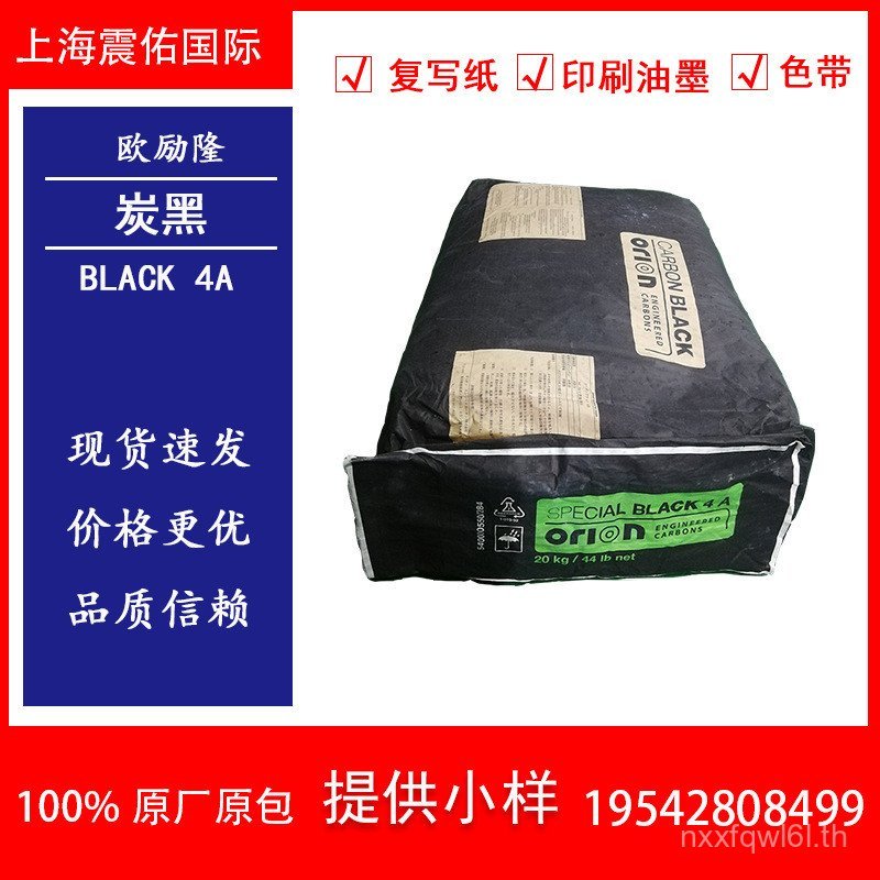 เยอรมัน ORIO ORIO SB 4A สีสล็อตวิธีคาร์บอนสีดํา 4A การพิมพ์หมึกคาร์บอนกระดาษริบบิ้นใช้