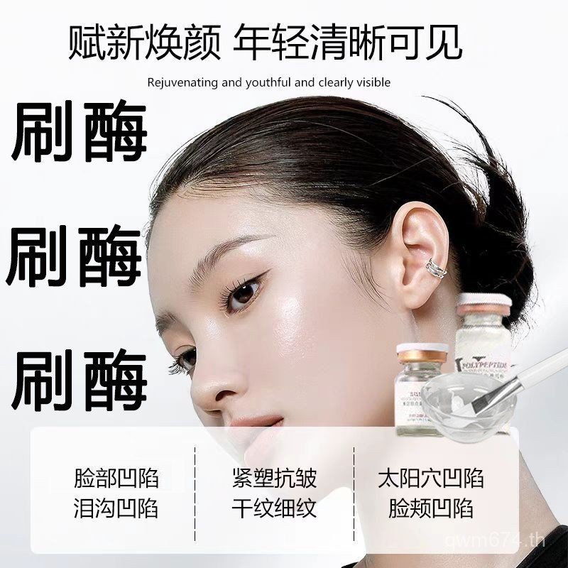 Salon Line Bio-Enzyme Law Line Brush Exclusive Enzyme Beauty Salon Firming Set Anti-Wrinkle Enhancem