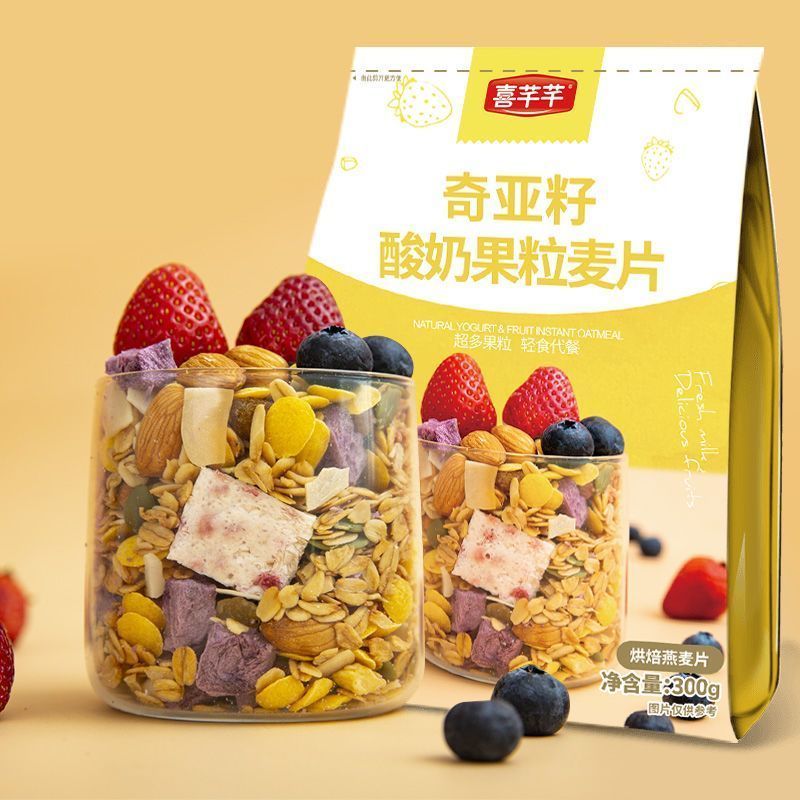 Hi Sandy Chia Seeds โยเกิร์ตถั่วข้าวโอ๊ตอบ haikuotiankong168.my20251117