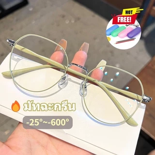 (แว่นตา + กล่องแว่น)👓แว่นตากรองแสง👓 -25°~-625° สายตาสั้น กรอบสี่เหลี่ยม ป้องกันรังสี ถอดออกได้ แฟชั่นสําหรับผู้ชาย และผู้หญิง 066