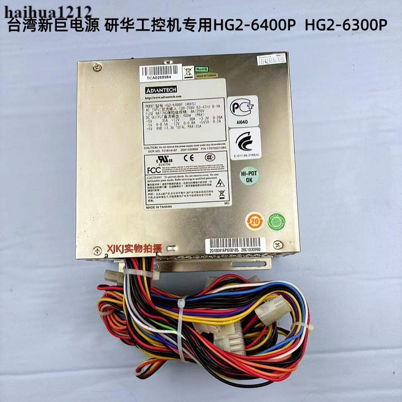ไต้หวัน Xinju Power Research Hua เครื่องควบคุมอุตสาหกรรมเฉพาะ HG2-6400P HG2-6350P HG2-6300P