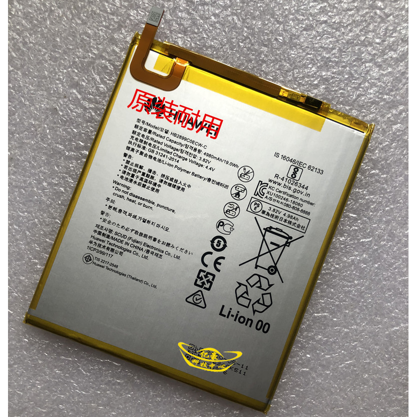 เหมาะสําหรับแท็บเล็ต Glory TABLET5 10 นิ้ว AGS2-W09HN-L09-AL00-W09BHN แบตเตอรี่